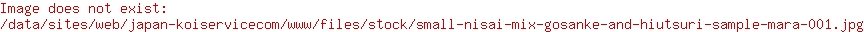 Small Nisai Mix: Gosanke and Hiutsuri (Sample)